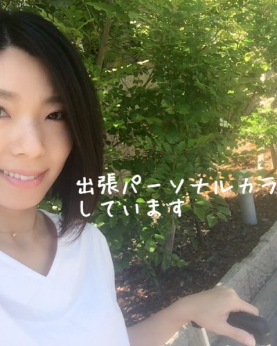 出張パーソナルカラー診断しています★