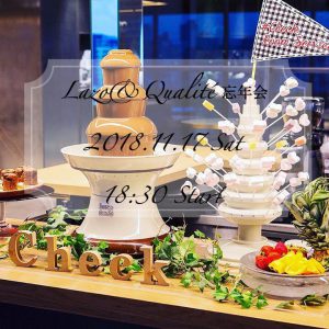 【2018.11.17】ラソ&カリテ大忘年会 @ CHECK room service
