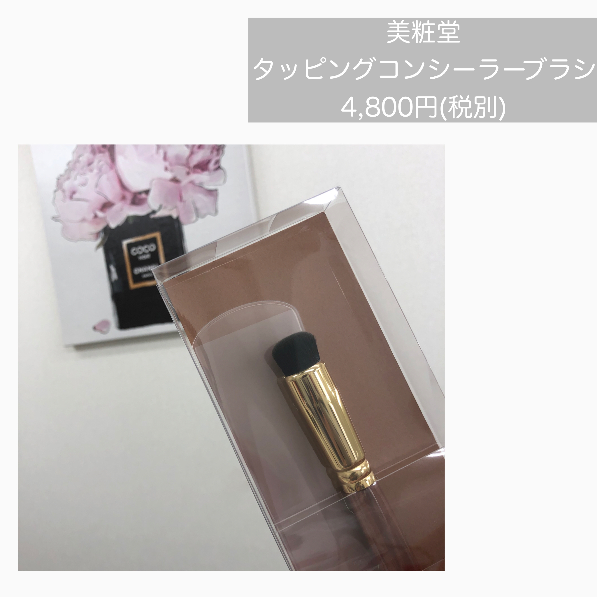 ポンポンするだけでテク要らずの美粧堂タッピングコンシーラー